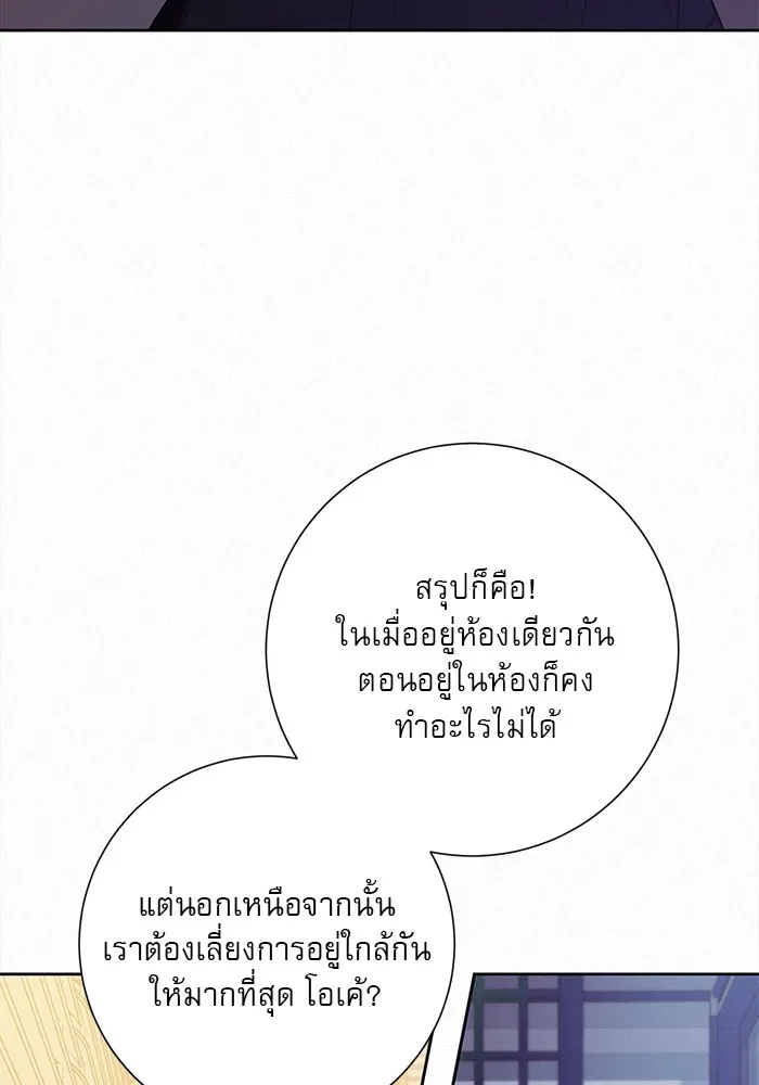 ปฏิบัติการรักวุ่นหัวใจ ตอนที่ 74 รูปที่ 44