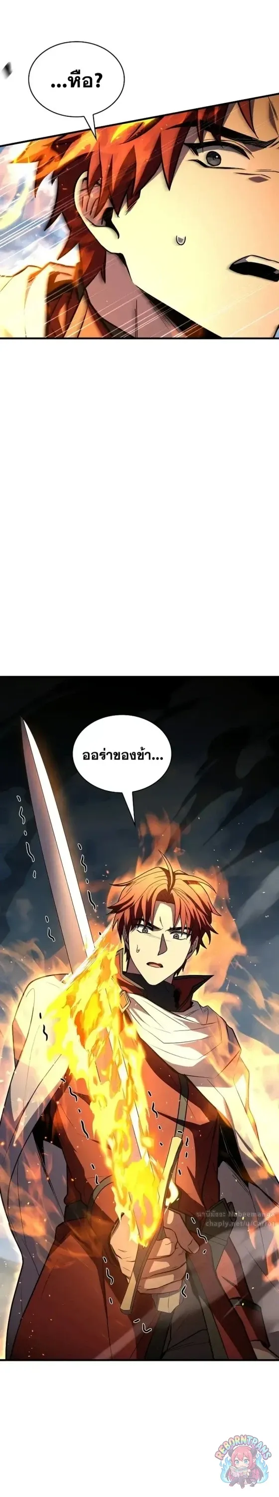 Return of The Unrivaled Spear Knight ตอนที่ ตอนที่ 187 รูปที่ 9