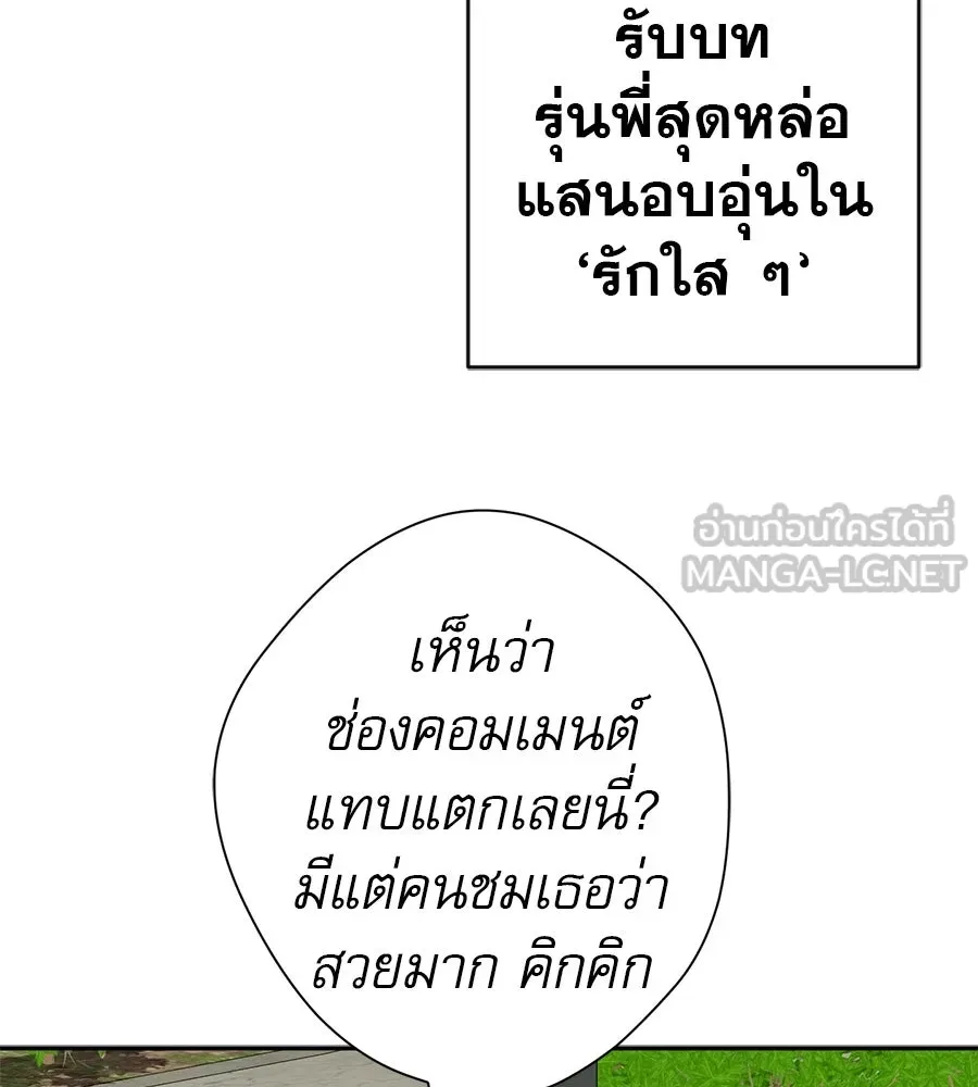 คอลเซ็นเตอร์เปลี่ยนชีวิต ตอนที่ 75 ผลตอบแทนจากการเลือก รูปที่ 69