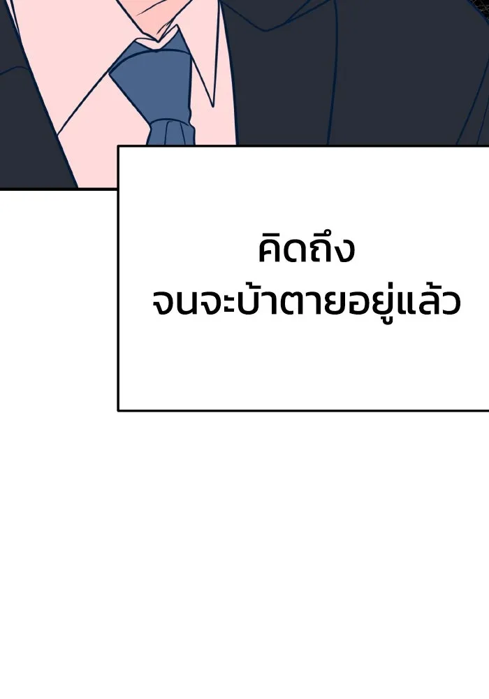 รักนี้ไม่มีรีไซเคิล ตอนที่ 31 รูปที่ 98