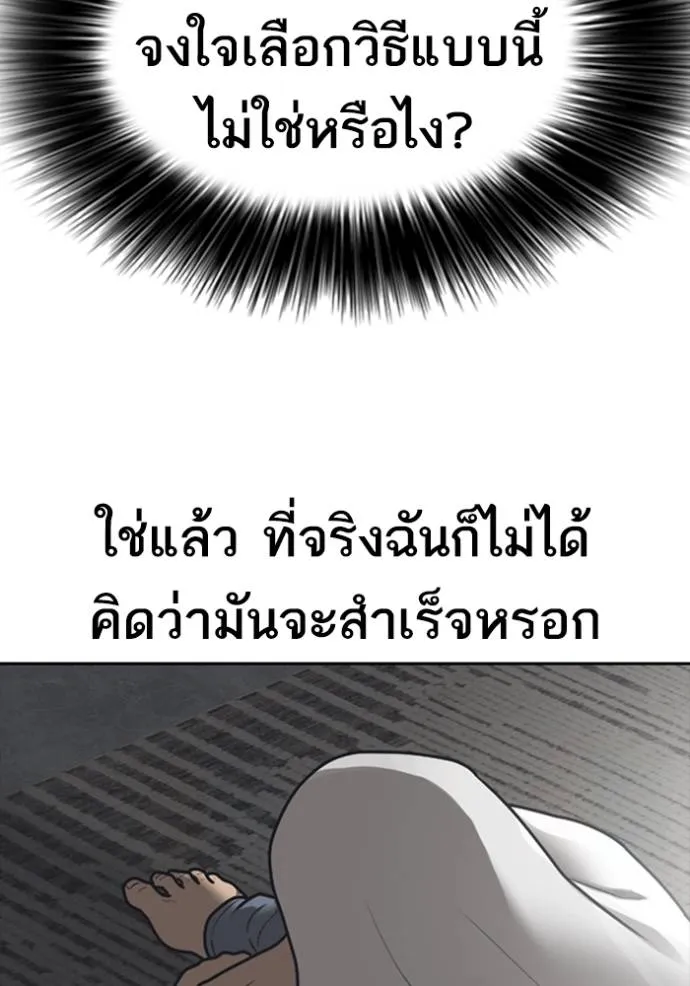 ชีวิตเวรเอ๊ย ตอนที่ 53 รูปที่ 23