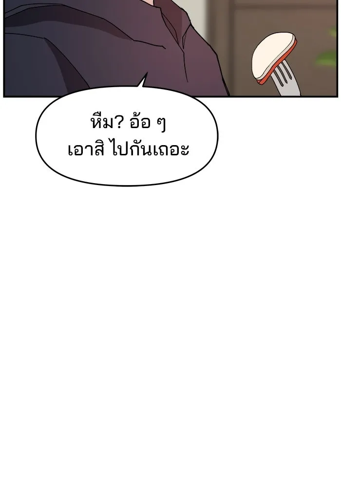 ห้องเรียนสาวแสบ ตอนที่ 97 (ตอนจบ) รูปที่ 103