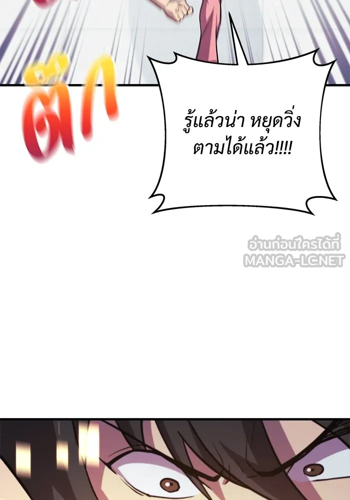 สัปดาห์นี้งดอัปตอนใหม่ ตอนที่ 84 รูปที่ 132