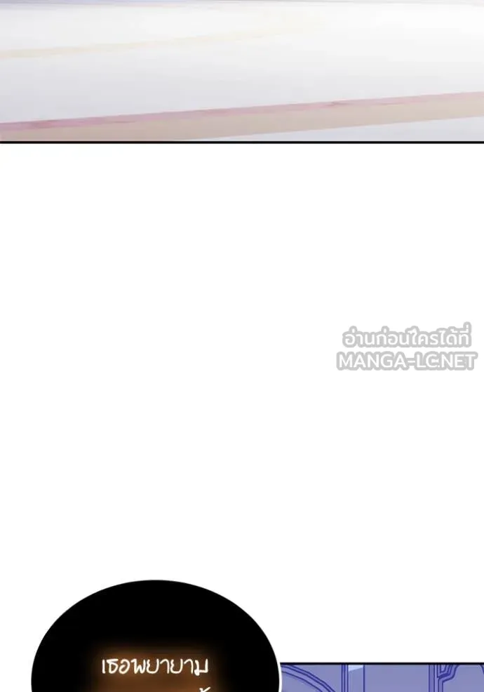 Return to Player ตอนที่ 196 รูปที่ 133