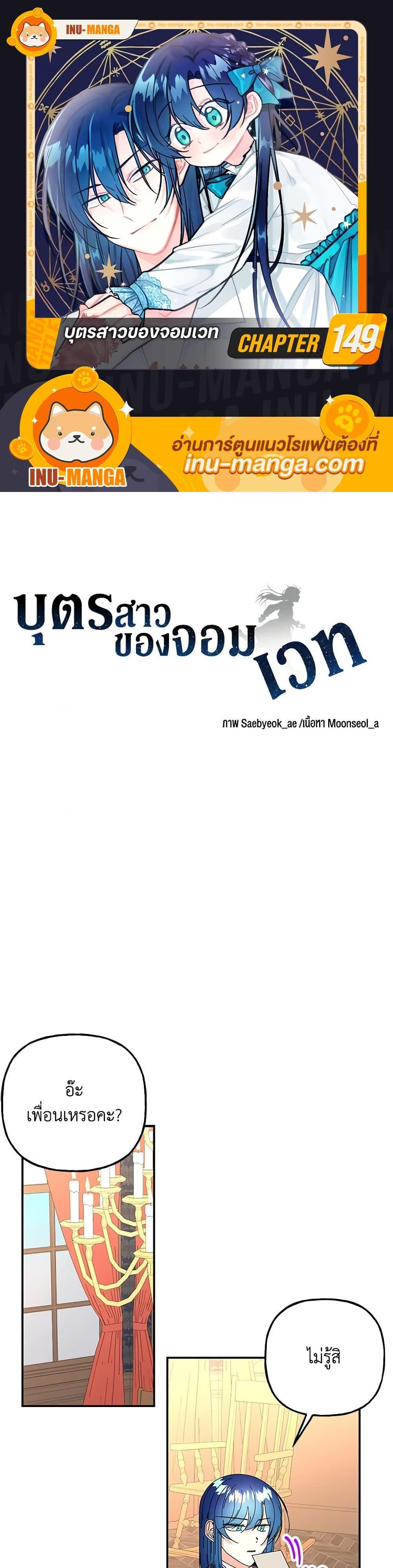 Manga-lc-com อ่านมังงะ อ่านการ์ตูน ออนไลน์ ฟรี Daughter of the Archmage ตอนที่ 1 2 3 4 5 6 7 8 9 10 11 12 13 14 ฟรี ไม่มีโฆษณา Manga-lc - อ่าน มังงะ อ่าน การ์ตูน ออนไลน์ อ่านมังงะ ฟรี