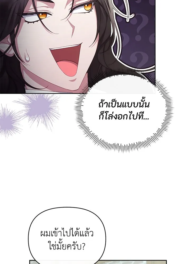 อยู่ดี ๆ ก็มีนางเอกนิยายเป็นเพื่อนบ้าน ตอนที่ 41 รูปที่ 37