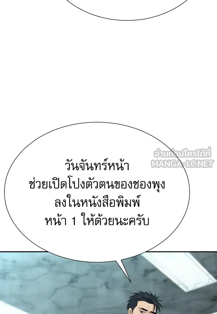 หลานอัจฉริยะของราชาเงินกู้ ตอนที่ 95 รูปที่ 51