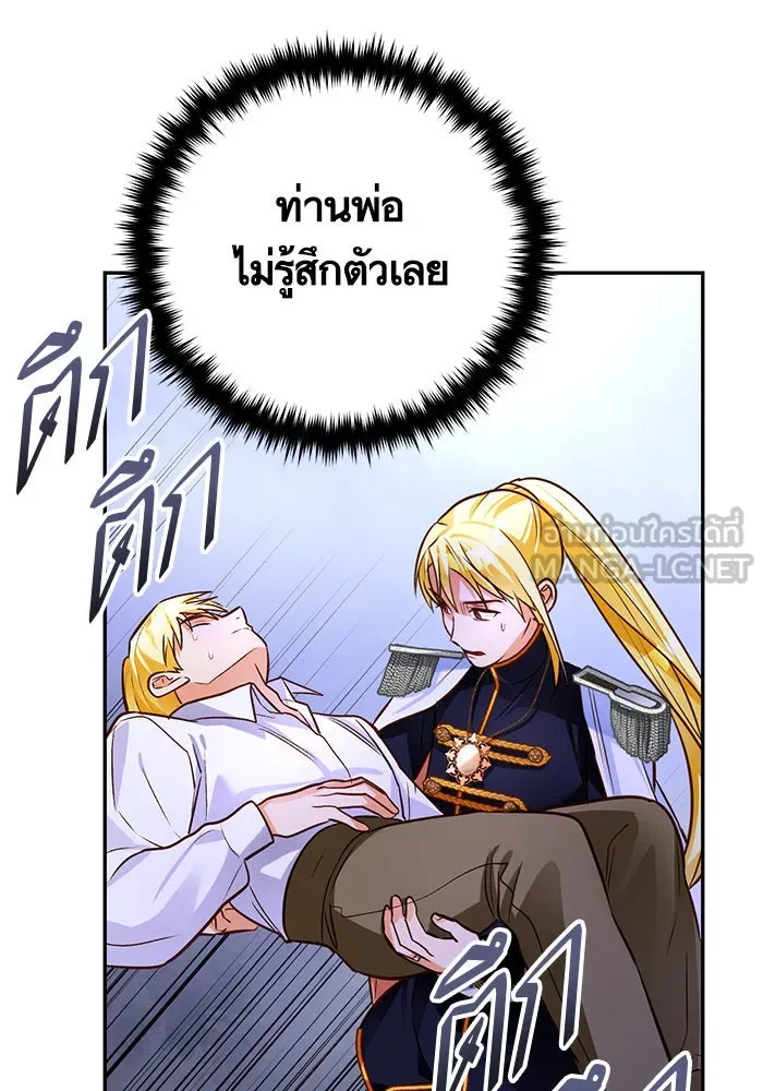 บุตรีดยุกขอไม่แต่งงานbrกับหนุ่มในฝัน ตอนที่ 87 รูปที่ 72