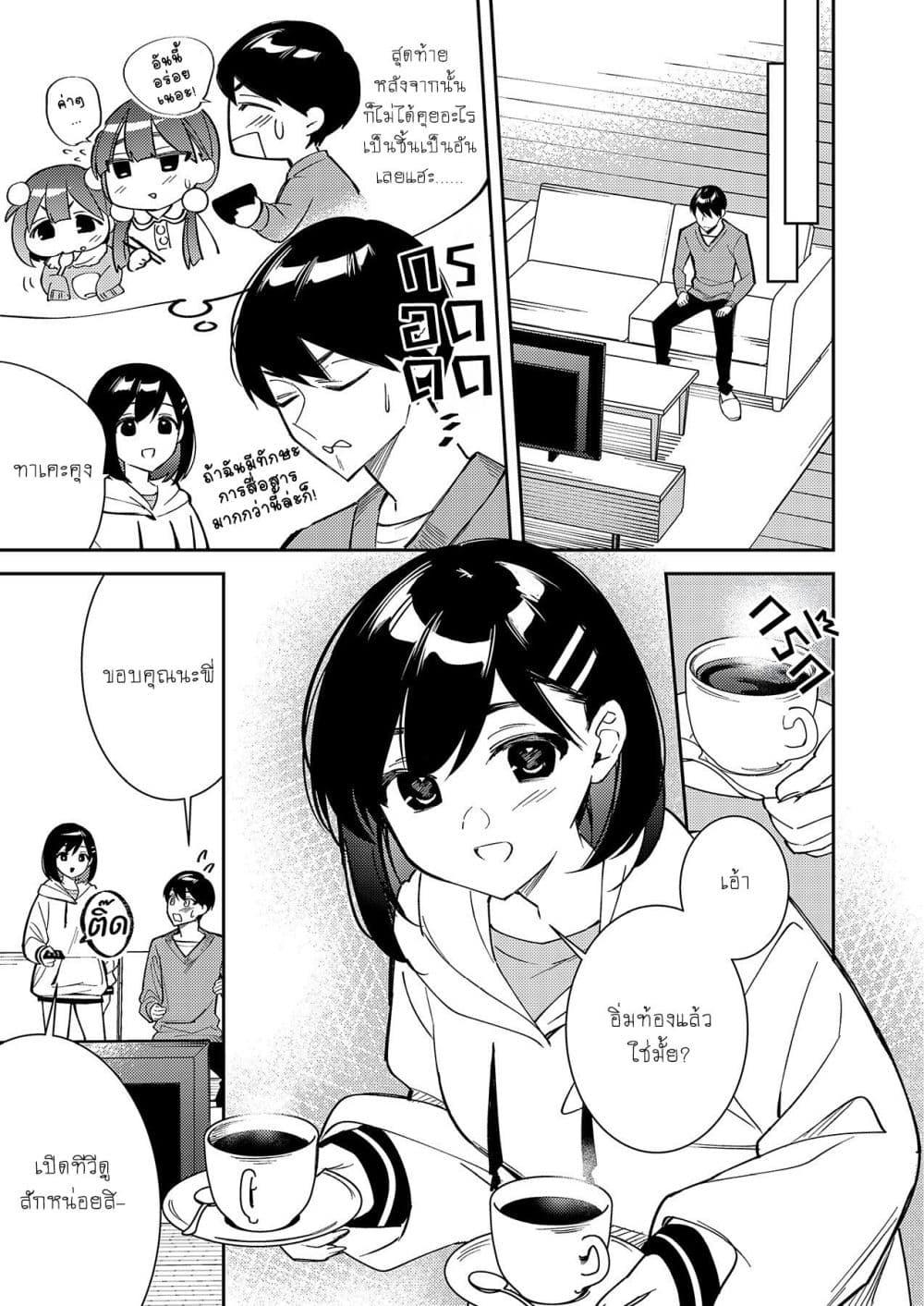 Manga-lc-com อ่านมังงะ อ่านการ์ตูน ออนไลน์ ฟรี Danjohi ga Bukko Wareta Sekai no Hito to Jinsei wo Koukan Shimashita ตอนที่ 1 2 3 4 5 6 7 8 9 10 11 12 13 14 ฟรี ไม่มีโฆษณา Manga-lc - อ่าน มังงะ อ่าน การ์ตูน ออนไลน์ อ่านมังงะ ฟรี