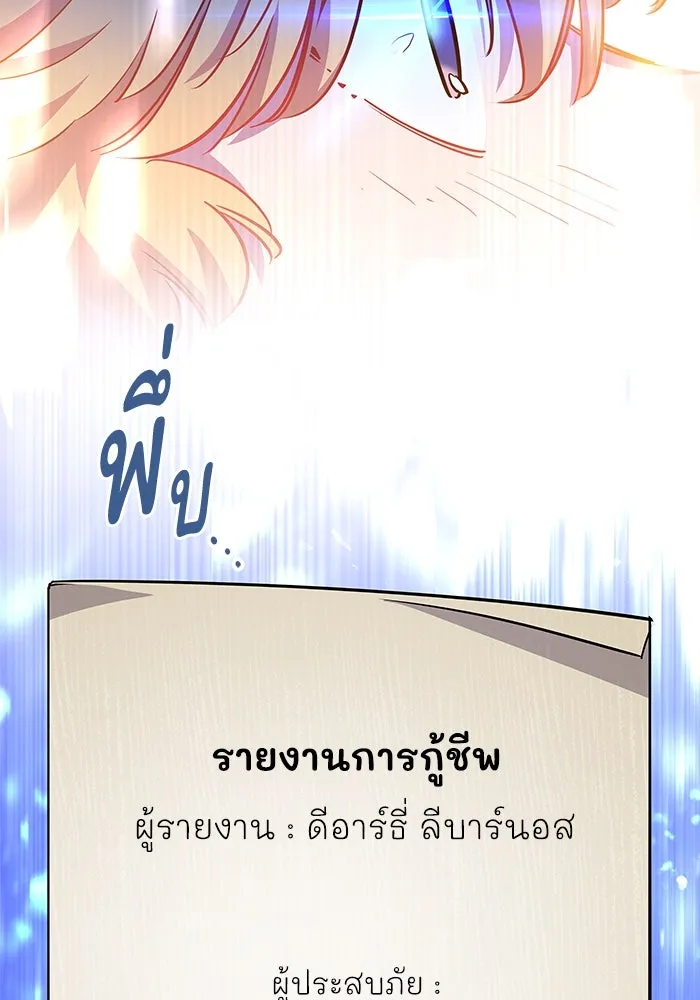 ฟิลเลียโรเซ่กับคำทำนายแห่งมงกุฎหนาม ตอนที่ 67 รูปที่ 17