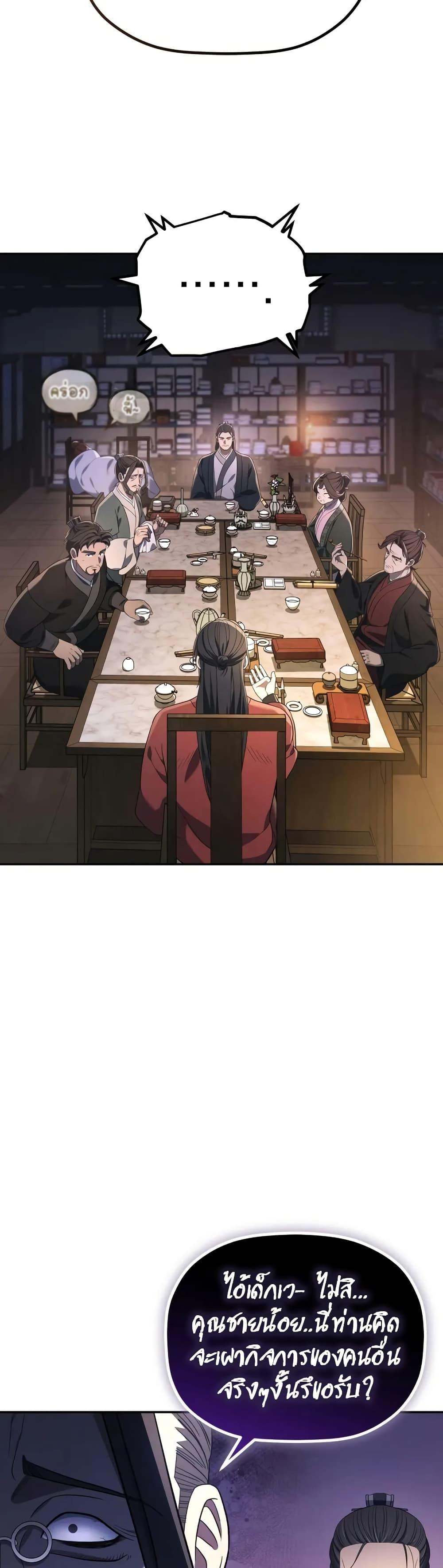 Manga-lc-com อ่านมังงะ อ่านการ์ตูน ออนไลน์ ฟรี The Youngest Son of the Eunhae Merchant ตอนที่ 1 2 3 4 5 6 7 8 9 10 11 12 13 14 ฟรี ไม่มีโฆษณา Manga-lc - อ่าน มังงะ อ่าน การ์ตูน ออนไลน์ อ่านมังงะ ฟรี