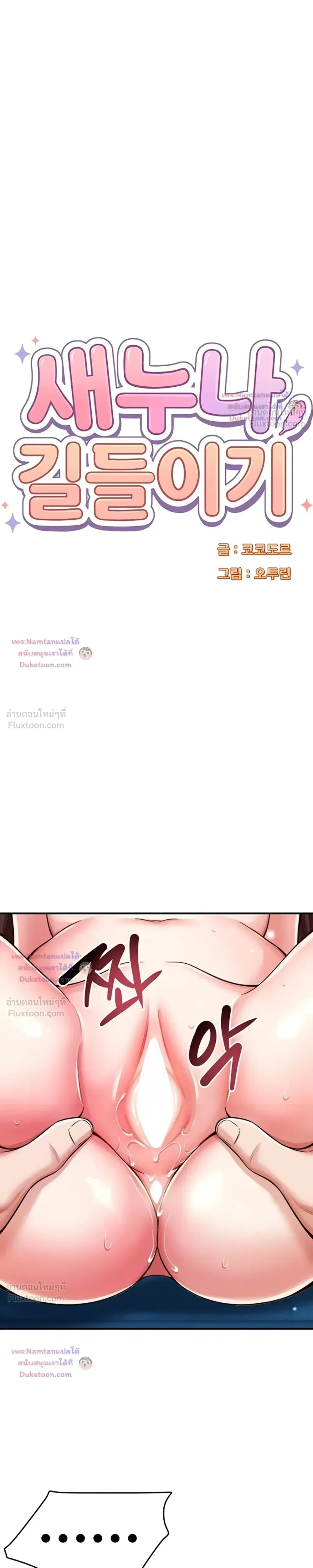 Doujin-Lc- อ่าน โดจิน มังฮวา เกาหลี ญี่ปุ่น จีน แปลไทย Taming My New Sister กำราบรักพี่สาวคนใหม่ ตอนที่ 1 2 3 4 5 6 7 8 9 10 11 12 13 14 ฟรี ไม่มีโฆษณา อ่าน โดจิน Manhwa เกาหลี ญี่ปุ่น จีน เรามีครบ คัดมาให้เน้นๆ โดจิน 18+ รับประกันความฟินโดย  Doujin Lc