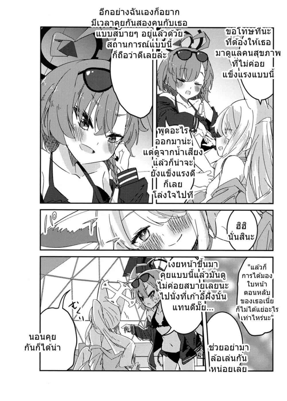 Manga-lc-com อ่านมังงะ อ่านการ์ตูน ออนไลน์ ฟรี Blue Archive Monogatari wa Shiokaze ga Shitteiru By RelaxPoto ตอนที่ 1 2 3 4 5 6 7 8 9 10 11 12 13 14 ฟรี ไม่มีโฆษณา Manga-lc - อ่าน มังงะ อ่าน การ์ตูน ออนไลน์ อ่านมังงะ ฟรี