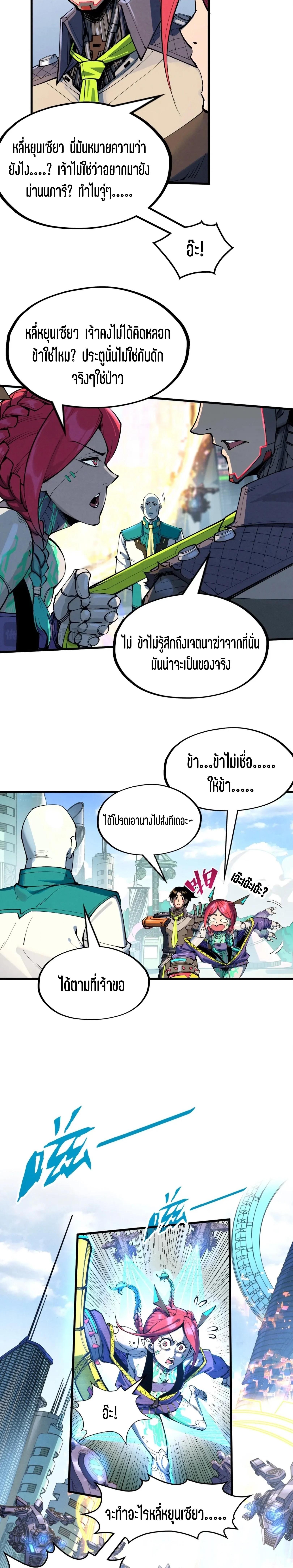 Manga-lc-com อ่านมังงะ อ่านการ์ตูน ออนไลน์ ฟรี The Eternal Supreme ตอนที่ 1 2 3 4 5 6 7 8 9 10 11 12 13 14 ฟรี ไม่มีโฆษณา Manga-lc - อ่าน มังงะ อ่าน การ์ตูน ออนไลน์ อ่านมังงะ ฟรี