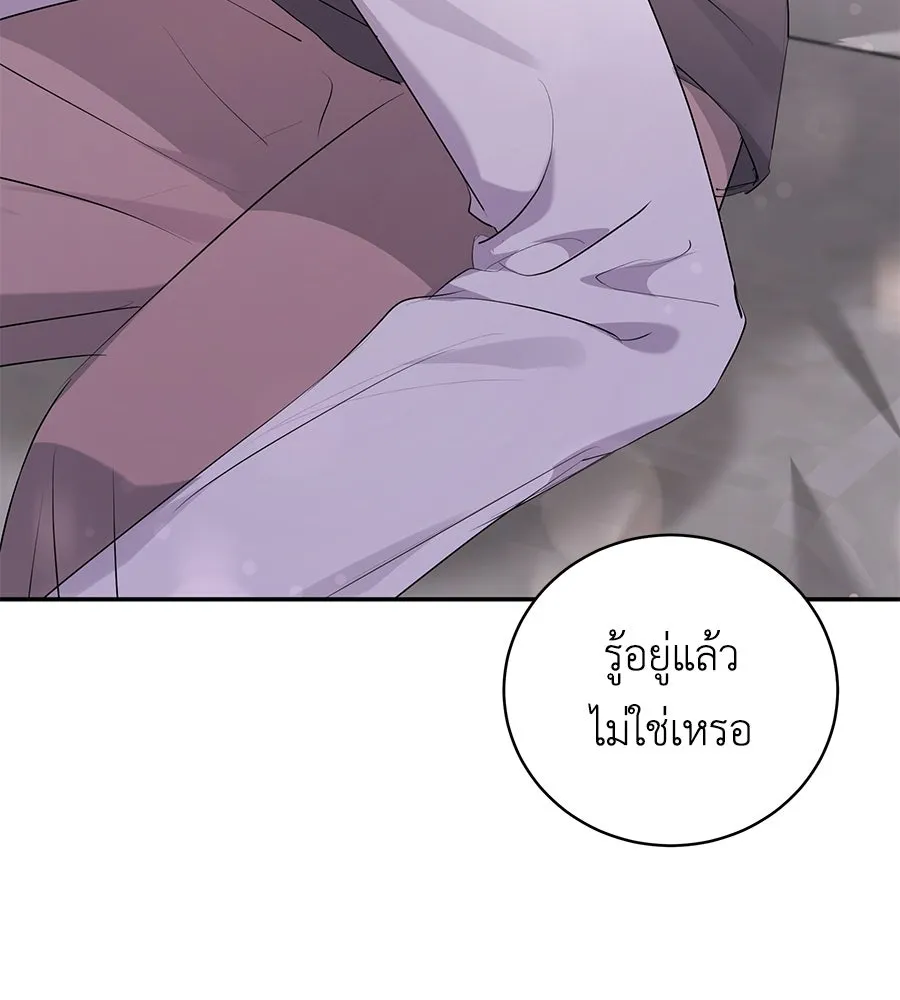 คิมหันต์นิรันดร ตอนที่ ตอนพิเศษ 3 (จบ) รูปที่ 112