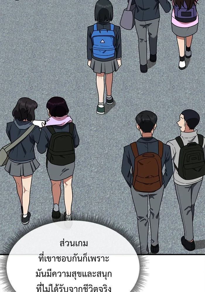 ช่วยเปลี่ยนฉันที ตอนที่ 121. ซูดูนา 20 รูปที่ 116