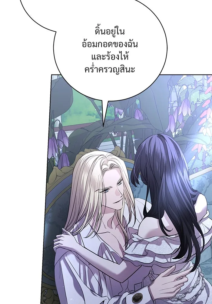 แด่ชู้รักของสามี ตอนที่ 23 รูปที่ 67