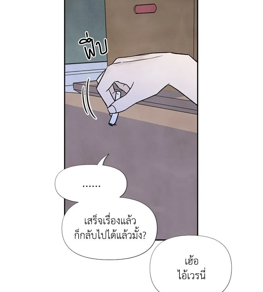 เหตุผลของคนไม่อยากอยู่ ตอนที่ 40 รูปที่ 59