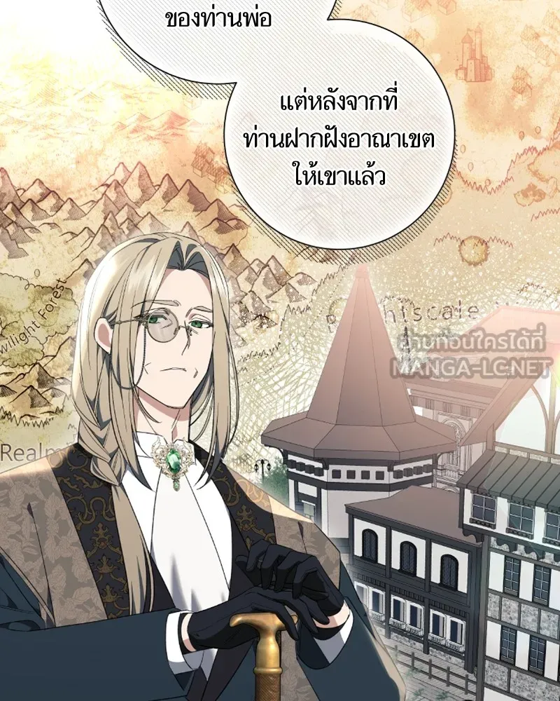 นึกว่าเป็นอิเซไคธรรมดา ตอนที่ 22 รูปที่ 87