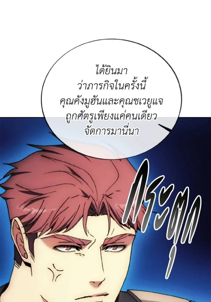 ศึกชิงบัลลังก์เทพเจ้ ตอนที่ 146 รูปที่ 23
