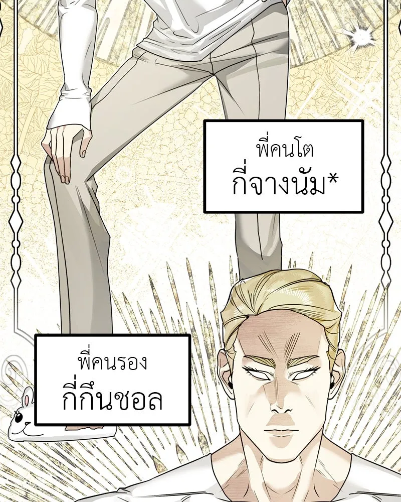 สี่สาวชาวกี ตอนที่ 9 โรงเรียนที่เพิ่งเคยไป (จบ) รูปที่ 32