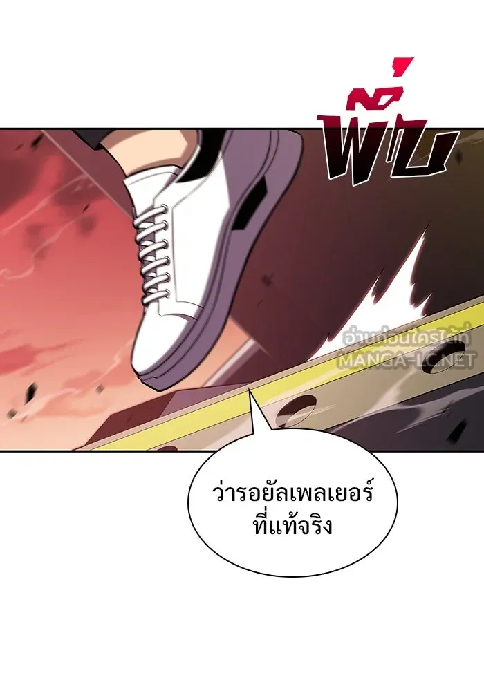 ผู้เล่นหน้าใหม่เลเวลแมกซ์ ตอนที่ 120 เต็มไปด้วยโทรศัพท์ (3) รูปที่ 87