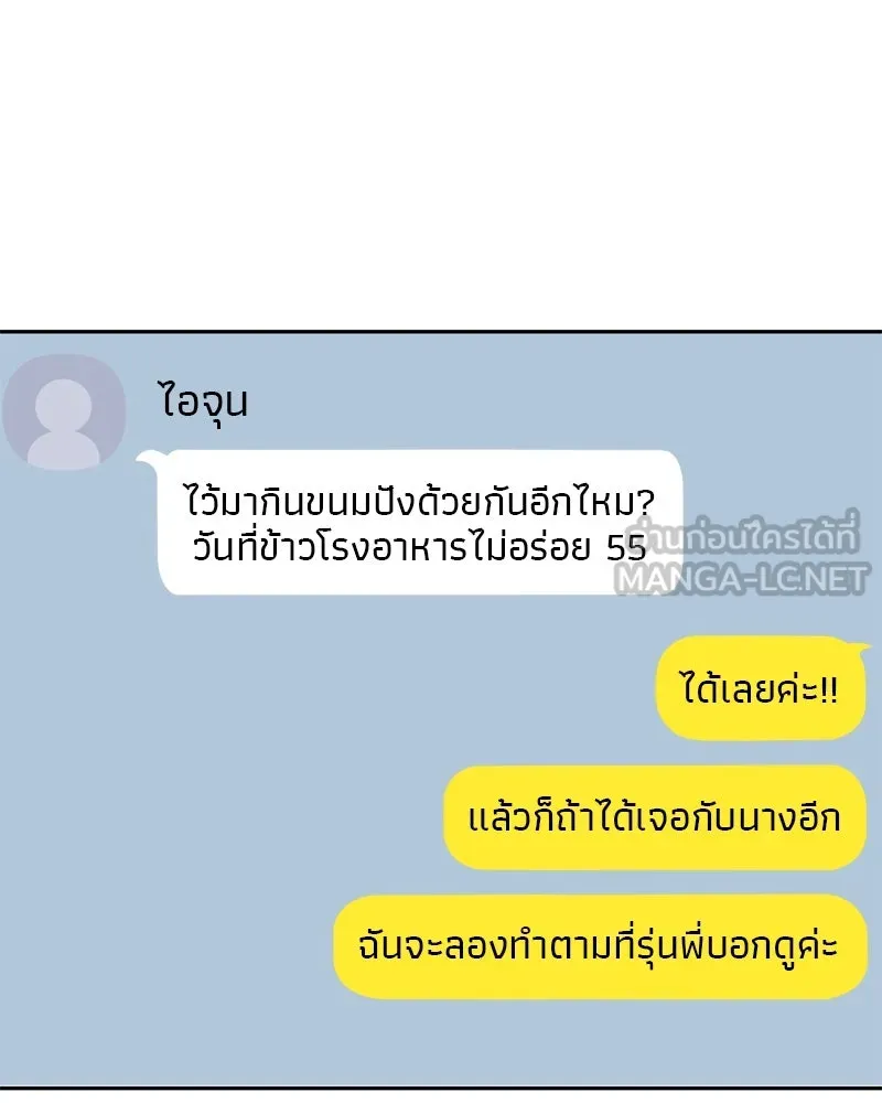 จ้า แม่คนสวย ตอนที่ 8 รูปที่ 162