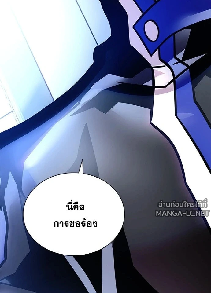 Villain to kill ตอนที่ 233 รูปที่ 7