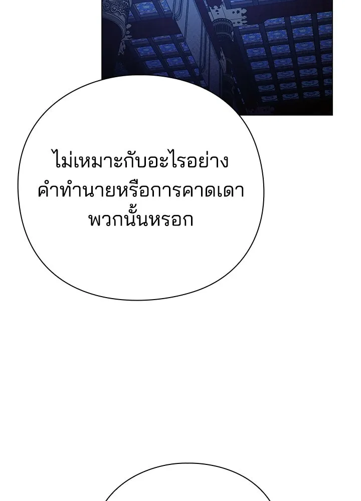 คืนแห่งโทแกบี ตอนที่ 120 รูปที่ 2