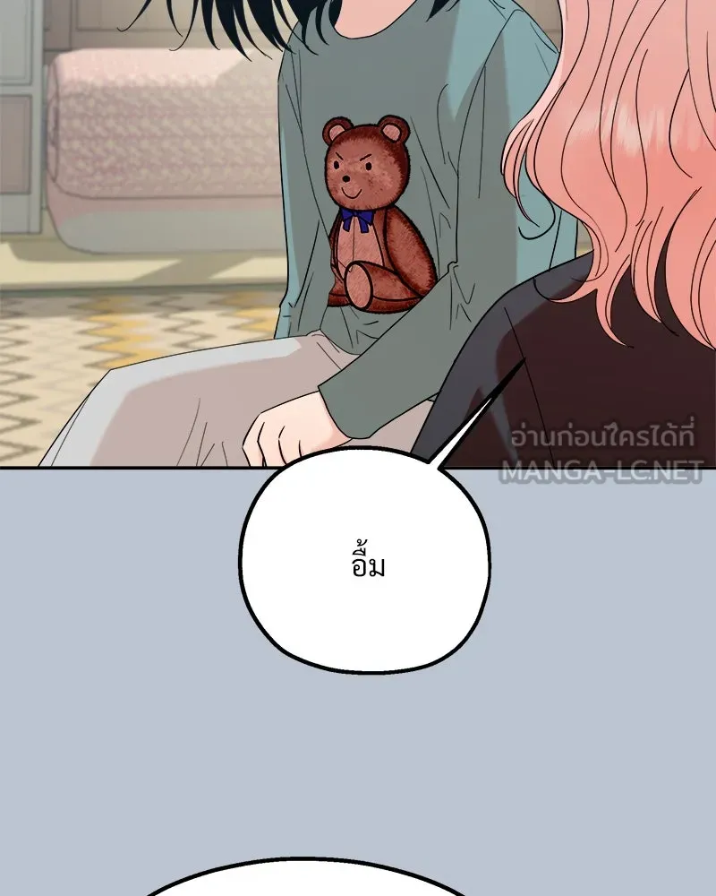 Pyramid Game เกมพีระมิด ตอนที่ 90 รูปที่ 3