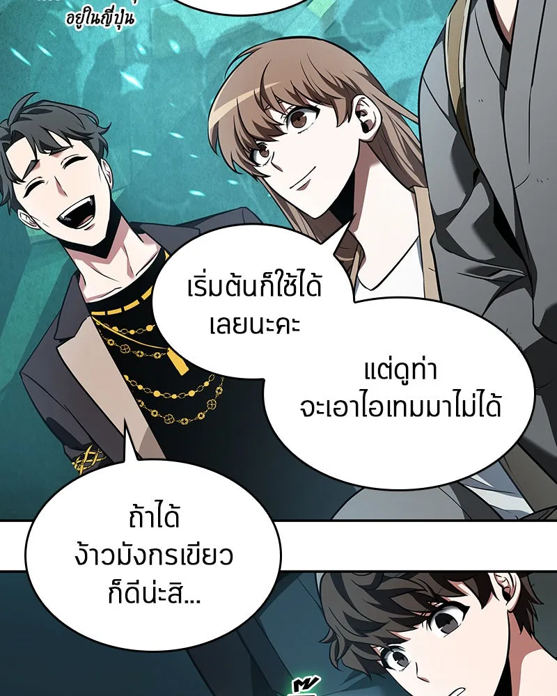 Omniscient Reader อ่านชะตาวันสิ้นโลก ตอนที่ 13  สมรภูมิราชันย์ (2) รูปที่ 38