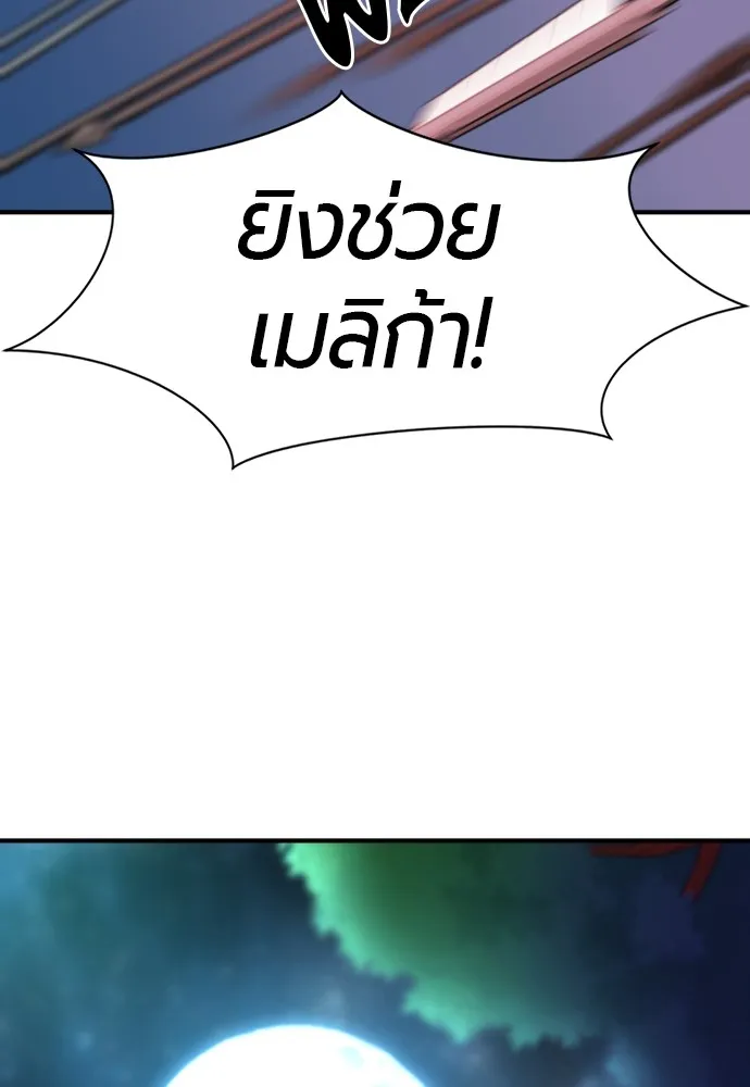 ยอดสถาปนิกผู้พิทักษ์อาณาจักร ตอนที่ 65 รูปที่ 22