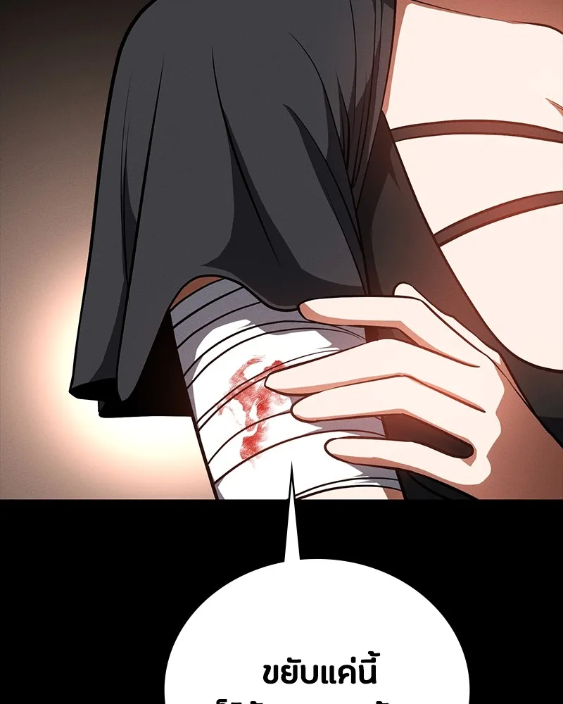 มือสังหารพันธุ์อมตะ ตอนที่ 22 รูปที่ 143