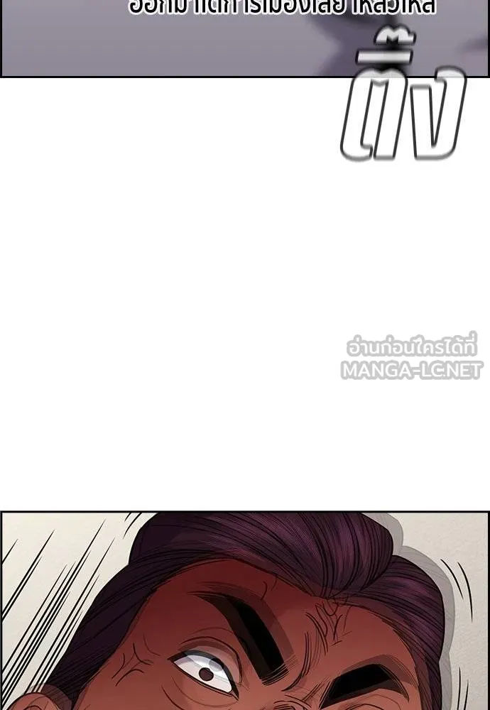 การศึกษาที่แท้จริง ตอนที่ 193 รูปที่ 57