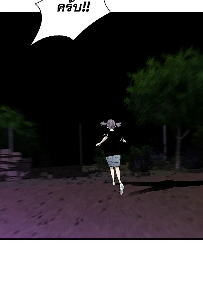 มีนา เกิดมาล่า ตอนที่ 52 รูปที่ 28