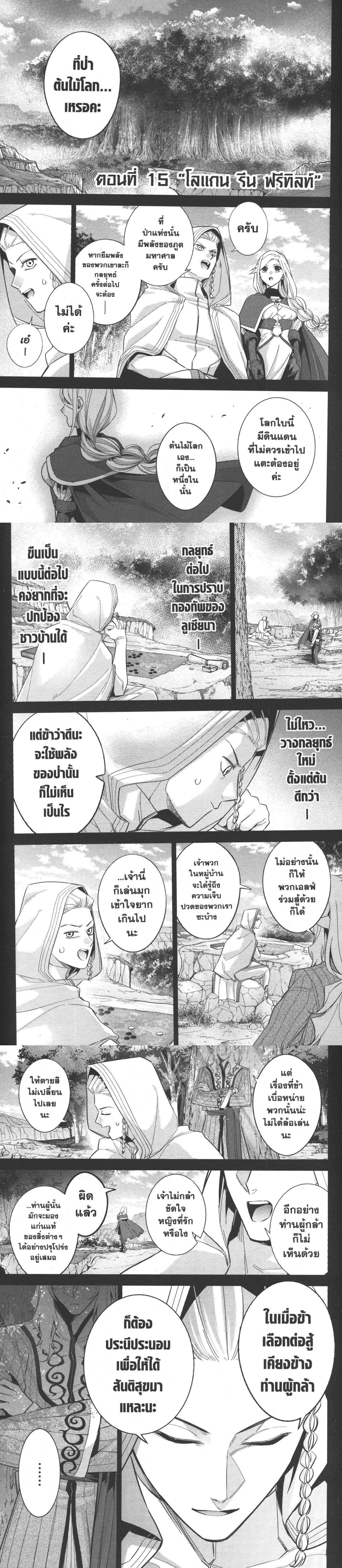 Manga-lc-com อ่านมังงะ อ่านการ์ตูน ออนไลน์ ฟรี Shokei Sareta Kenja wa Lich ni Tensei Shite Shinryaku Sensou wo Hajimeru ตอนที่ 1 2 3 4 5 6 7 8 9 10 11 12 13 14 ฟรี ไม่มีโฆษณา Manga-lc - อ่าน มังงะ อ่าน การ์ตูน ออนไลน์ อ่านมังงะ ฟรี