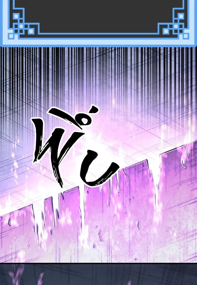 เส้นทางสู่เทพมาร ตอนที่ 79 รูปที่ 17