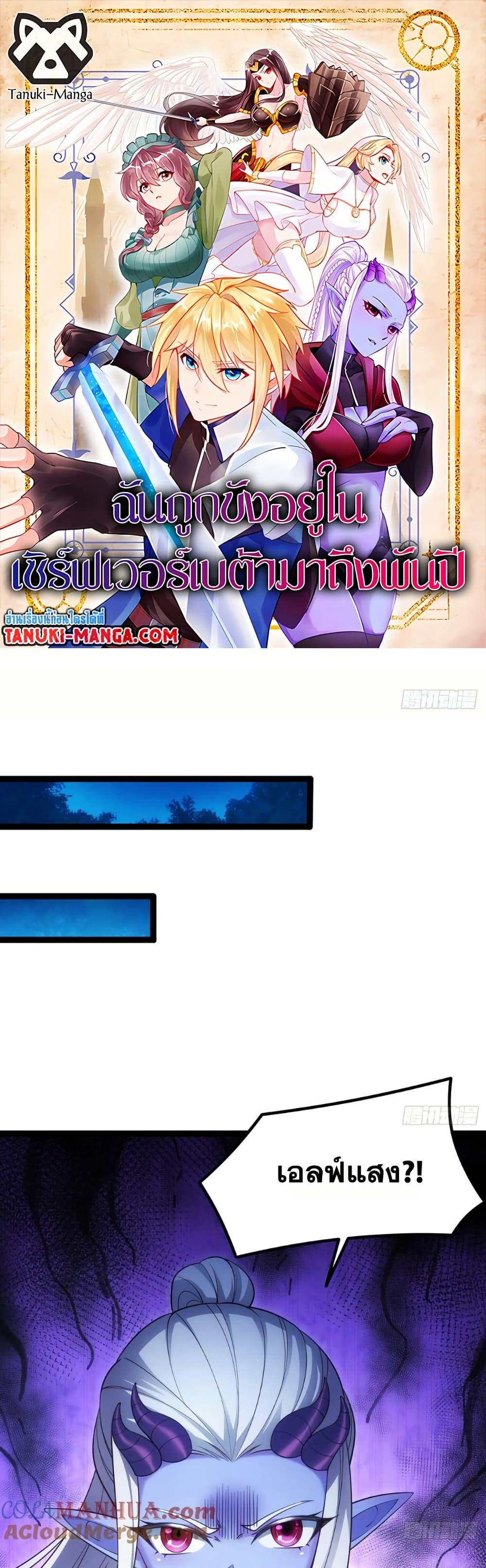 Manga-lc-com อ่านมังงะ อ่านการ์ตูน ออนไลน์ ฟรี The Beta Server For A Thousand Years ตอนที่ 1 2 3 4 5 6 7 8 9 10 11 12 13 14 ฟรี ไม่มีโฆษณา Manga-lc - อ่าน มังงะ อ่าน การ์ตูน ออนไลน์ อ่านมังงะ ฟรี