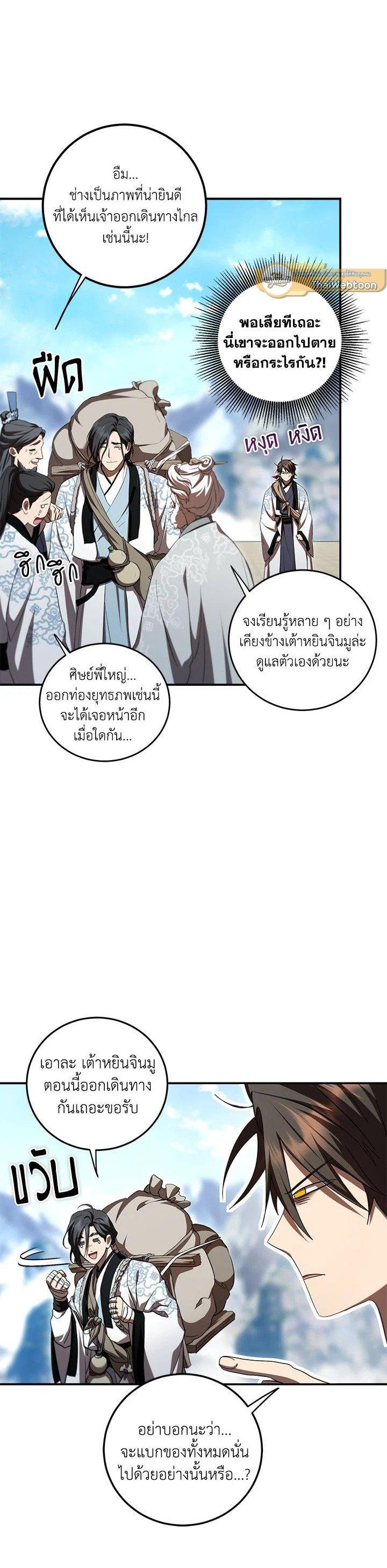 Manga-lc-com อ่านมังงะ อ่านการ์ตูน ออนไลน์ ฟรี Path of the Shaman ตอนที่ 1 2 3 4 5 6 7 8 9 10 11 12 13 14 ฟรี ไม่มีโฆษณา Manga-lc - อ่าน มังงะ อ่าน การ์ตูน ออนไลน์ อ่านมังงะ ฟรี