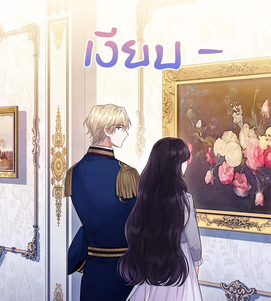 บาสเตียน ตอนที่ 12 รูปที่ 16