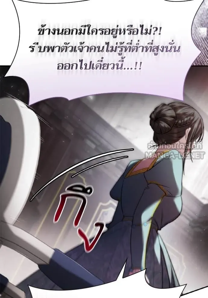 ชาตินี้น้องขอ ตอนที่ 164 รูปที่ 40