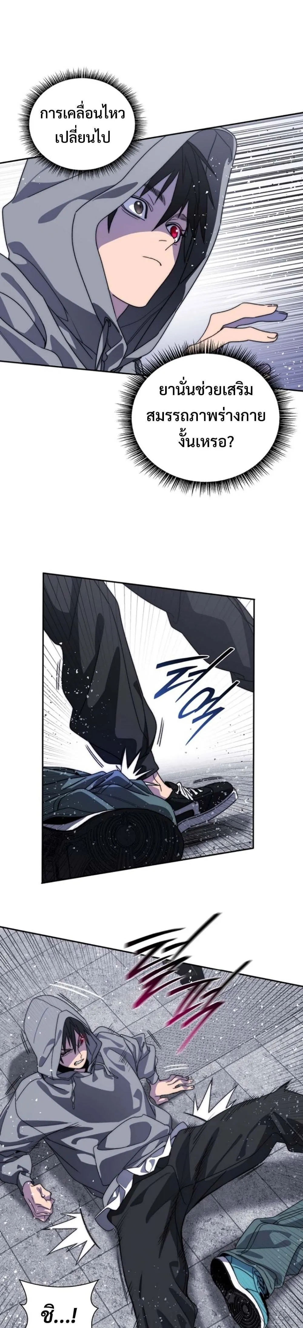 The 18-Year Old Demon King ตอนที่ ตอนที่ 4 รูปที่ 38