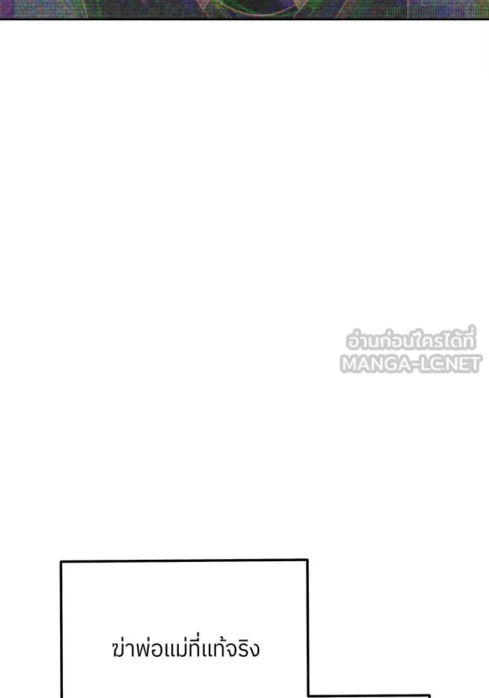 แด่ความเกลียดชัง ตอนที่ 57 รูปที่ 111