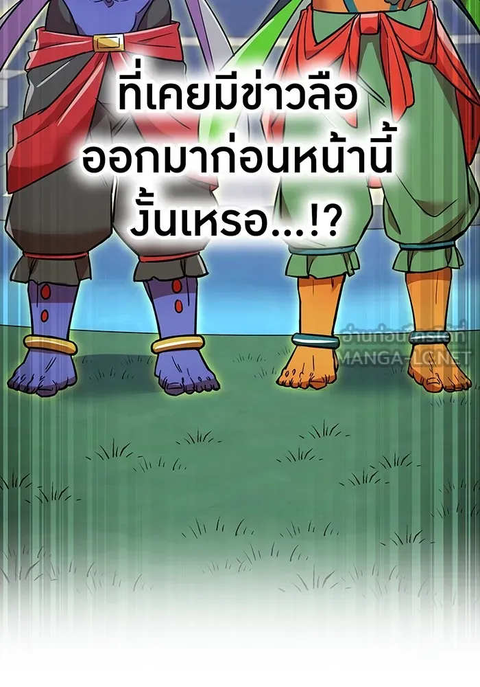 เพลเยอร์เลือดเทวะ ตอนที่ 28 vs วายุและอัสนี ① รูปที่ 27