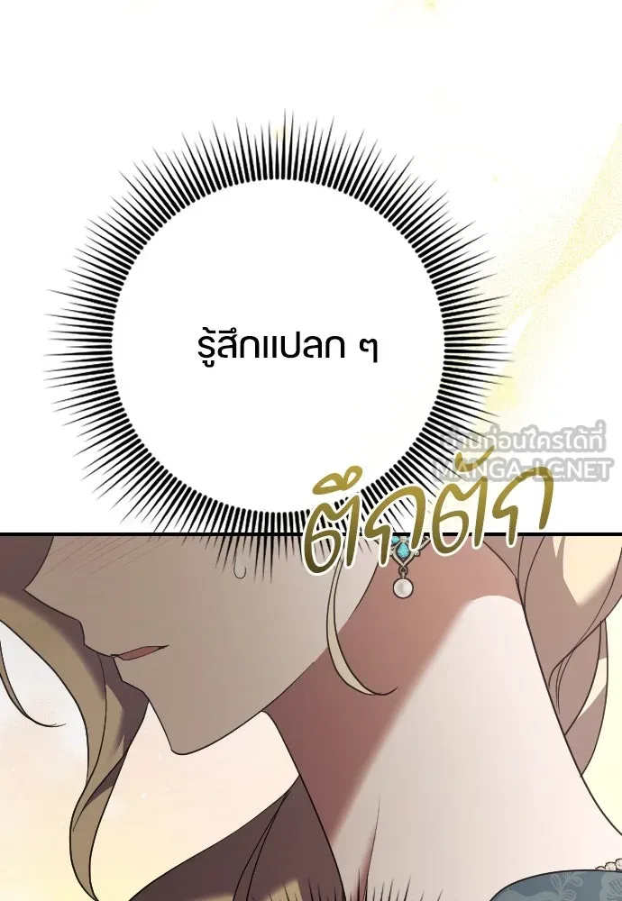 หมาป่าคู่เคียงบัลลังก์ ตอนที่ 26 รูปที่ 60