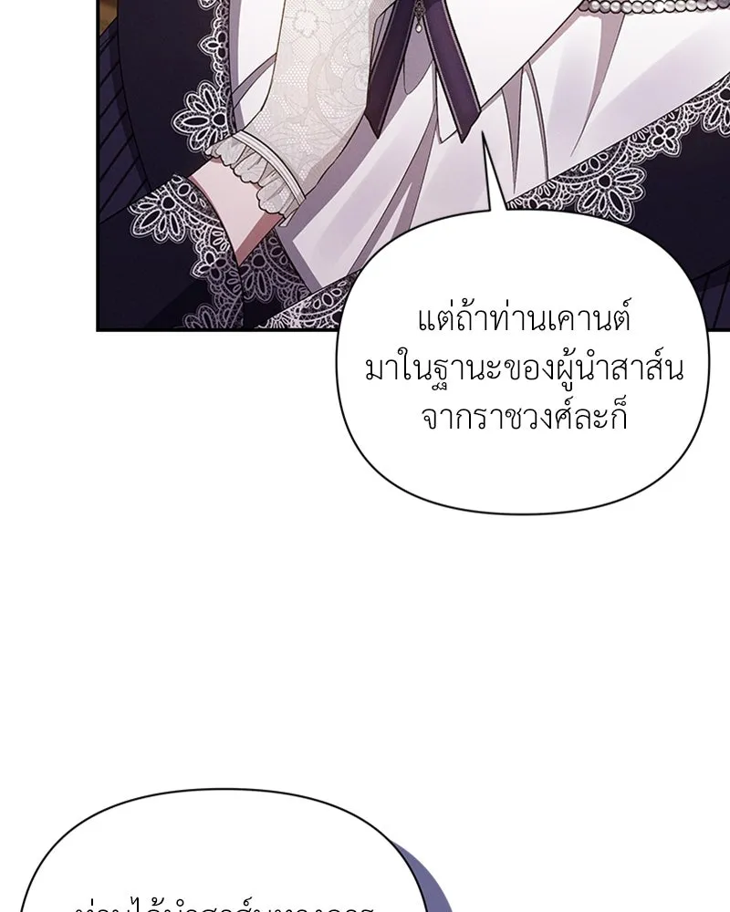 โอ้ ศัตรูที่รัก ตอนที่ 57 รูปที่ 83