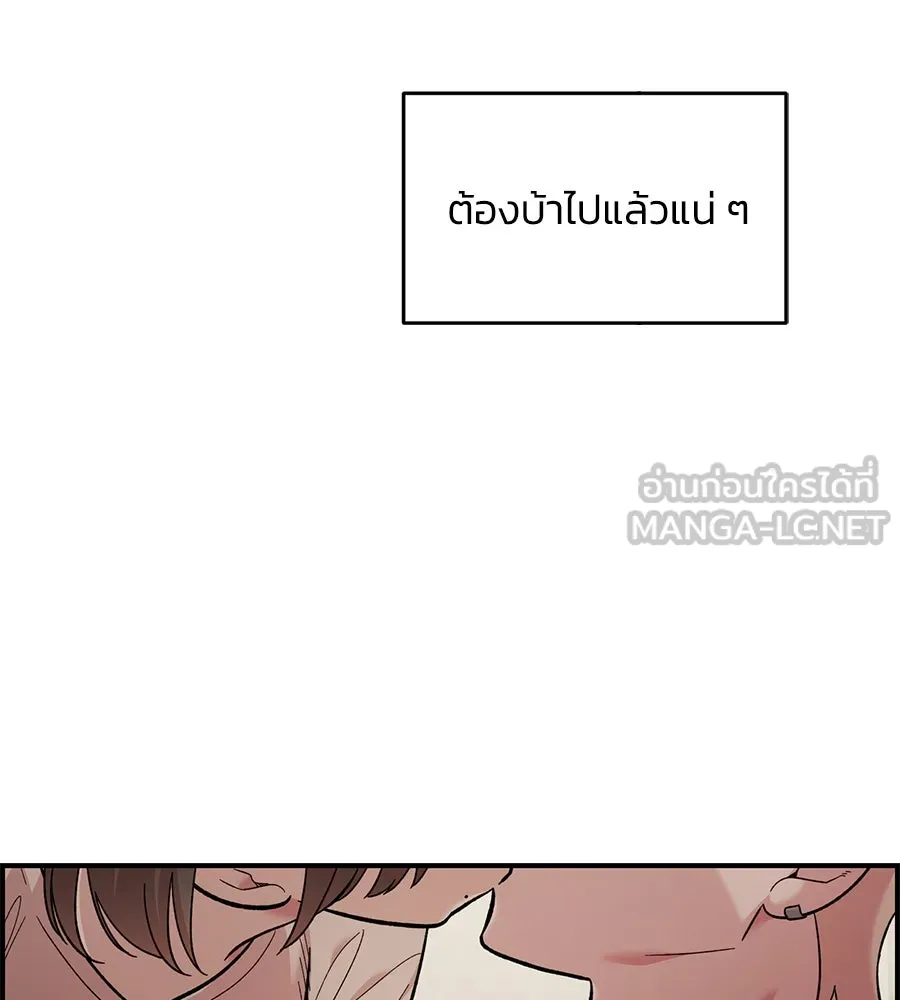 เพื่อนกันมันส์เกิน ตอนที่ 23 รูปที่ 123