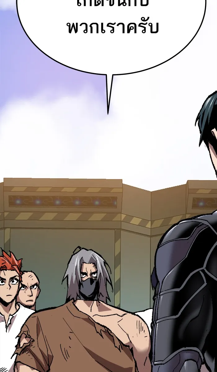 ยอดคนเลเวลทะลุ ตอนที่ 26  ปฏิบัติการปลุกพลัง รูปที่ 44