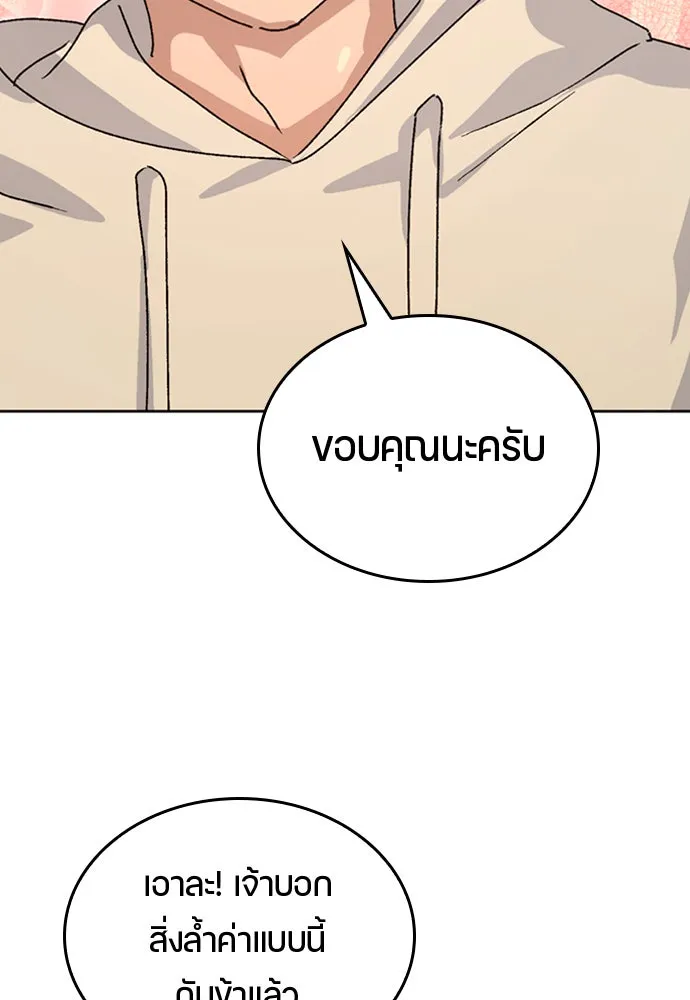 ตั้งแคมป์ฮีลใจในต่างโลก ตอนที่ 10 รูปที่ 89