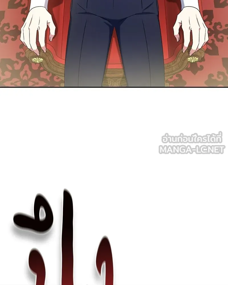 ภารกิจไล่ตามลุค บีเชล ตอนที่ 13 รูปที่ 132